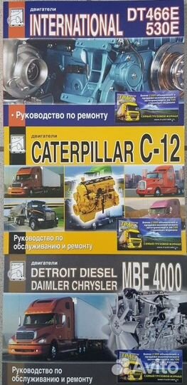 Новая автокнига, легковые и грузовые иномарки