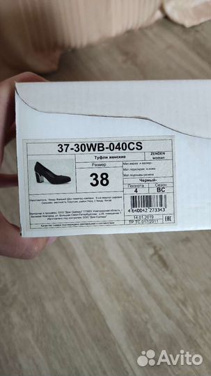 Туфли женские 38 размер