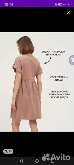 Платье для беременных