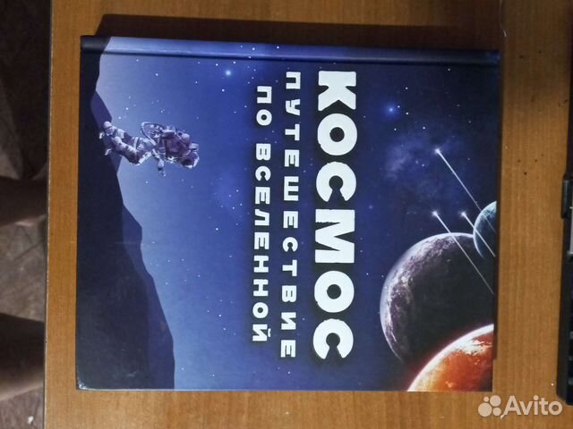 Книги про космос