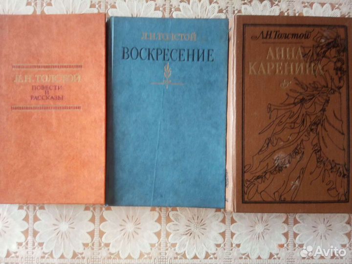 Книги Лев Толстой