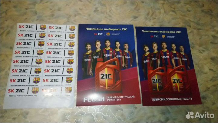 Лот для фаната FC Bаrселона