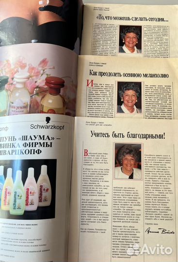 Журналы Burda moden 1988 год