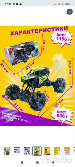 Машина на пульте управления