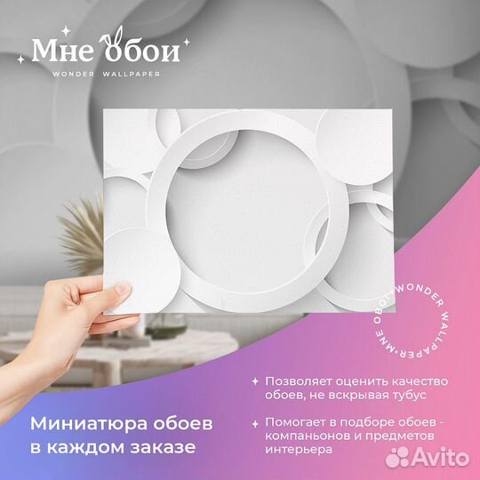 Дизайнерские фотообои 