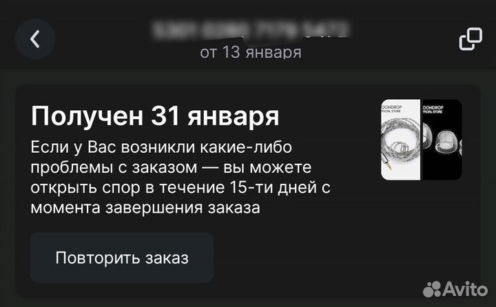 Кабель Moondrop MC2