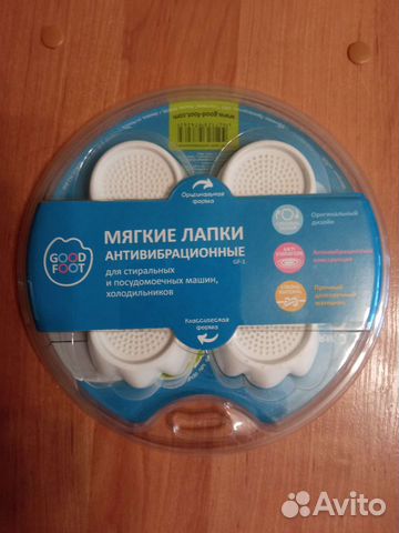 Мягкие лапки антивибрационные