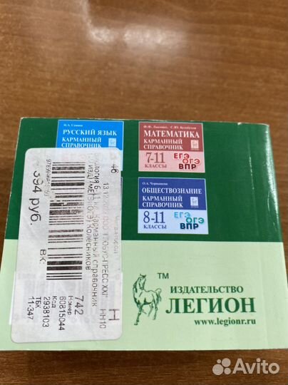 Справочник школьника 6-11 классы