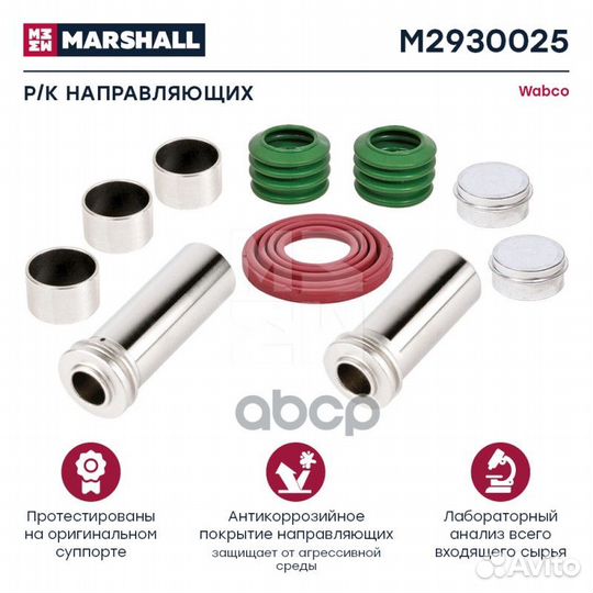 Р/к направляющих суппорта 30*91 мм и 30*77 мм H