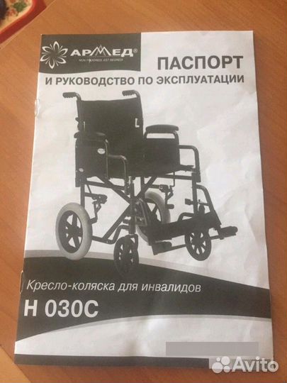 Коляска инвалидная