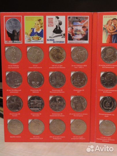 Юбилейные монеты СССР 1961-91 год