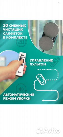 Аренда робот мойщик окон