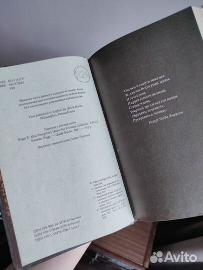 Книга дом странных детей, Ренсом Риггз