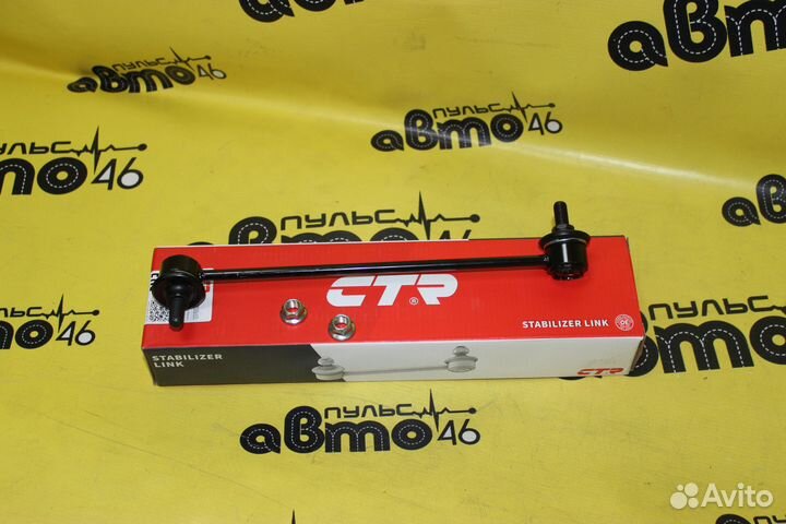 Стойка стабилизатора chevrolet Lacetti Лачетти