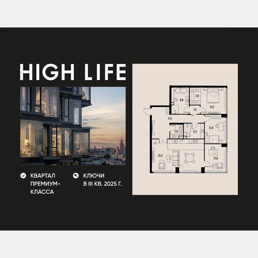 4-к. квартира, 118,2 м², 11/32 эт.