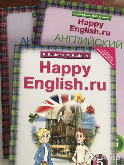 Учебник и тетрадь Happy English Кауфман