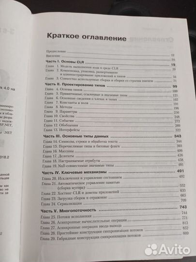 C# Книги по программированию. Полное руководство