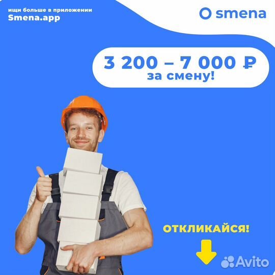 Фасовщик/ Сканировщик / вахта