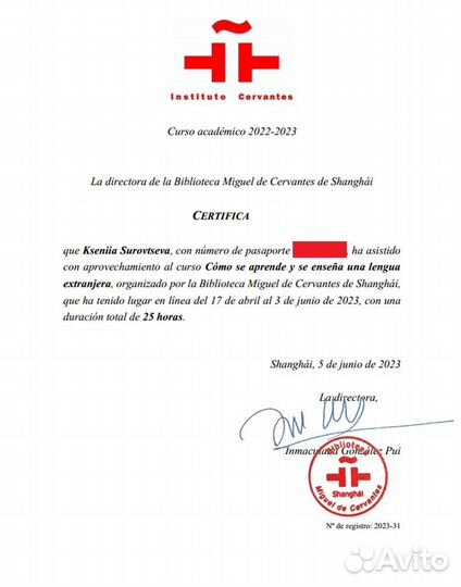 Испанский язык с нуля и до В2