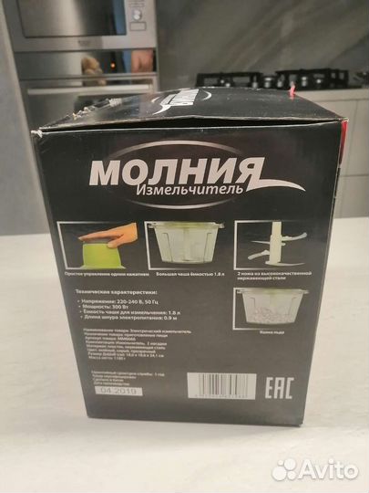 Измельчитель молния