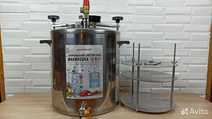 Автоклав Малиновка 2