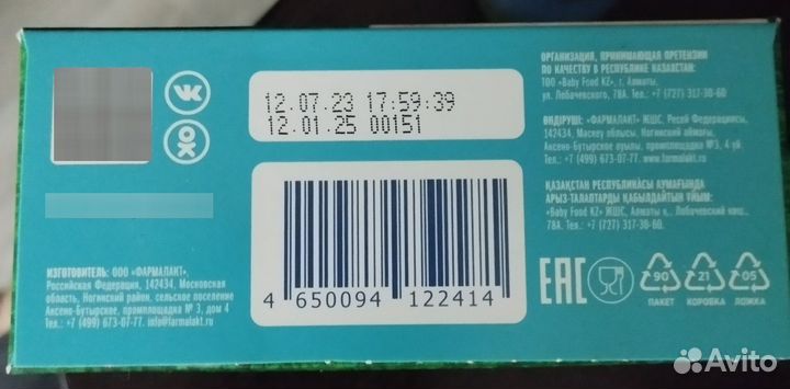 Детское питание