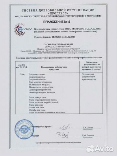 Натуральный реабилитатор потенции