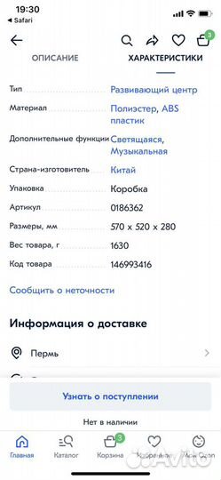 Развивающий автомобиль play gro