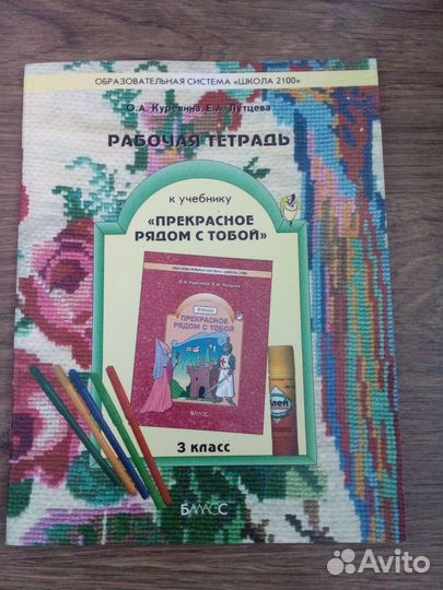 Учебники тетради