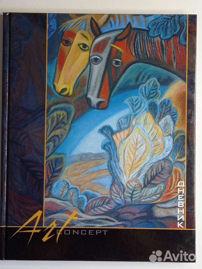 Дневник школьный