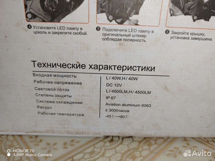 Led лампы h7