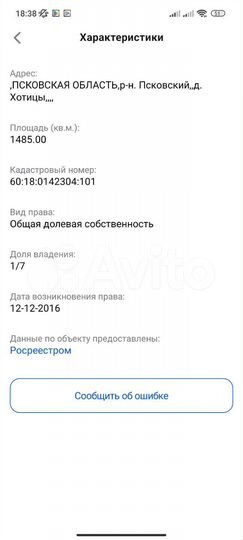 Коттедж 274 м² на участке 15 сот.
