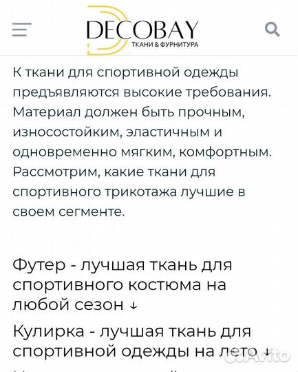 Спортивный костюм детский