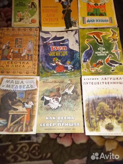 Детские книги советских времен