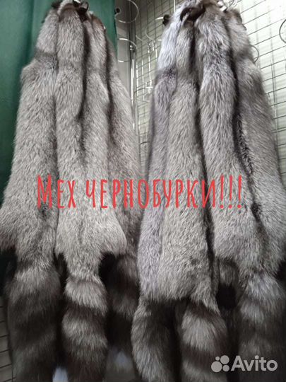 Продам мех