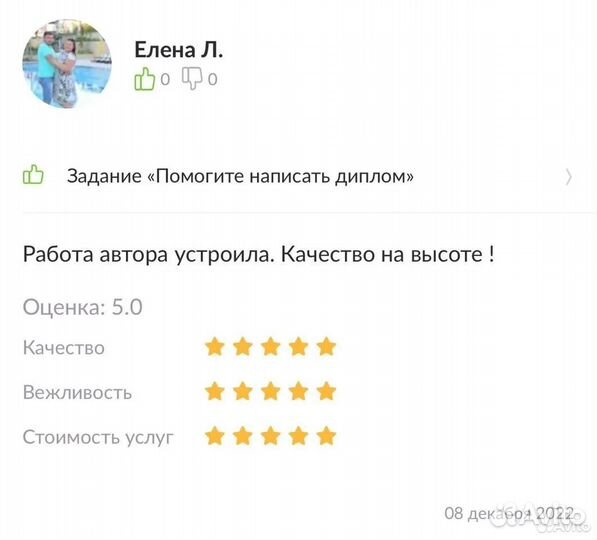 Дипломная работа, Магистерская диссертация, ВКР