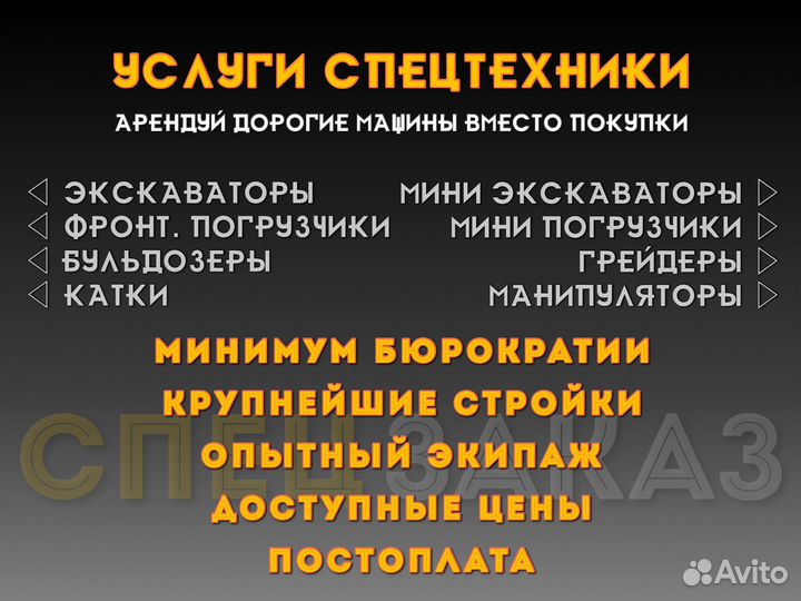 Услуги катка