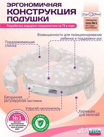 Подушка для кормления