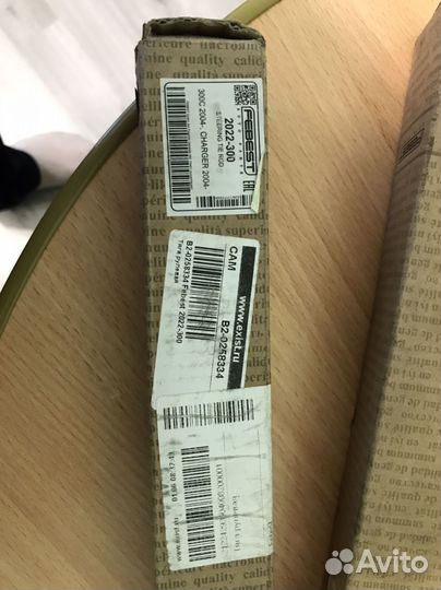 Рулевая тяга