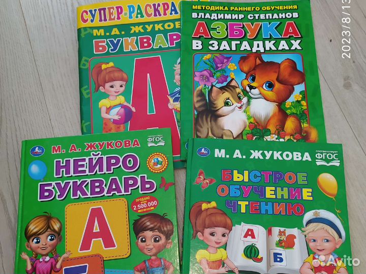 Книги Азбука, Обучение чтению