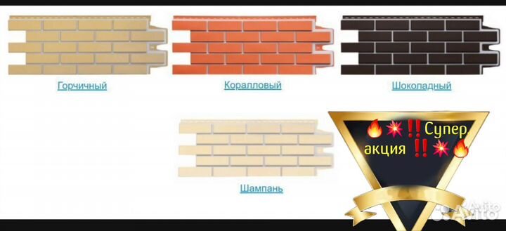 Фасадные панели клинкерный кирпич