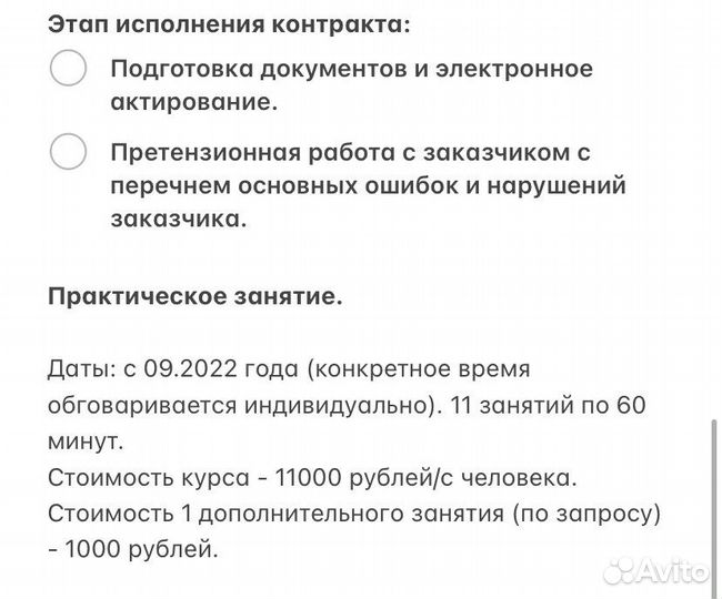 Обучение тендерам (44-фз, 223-фз)