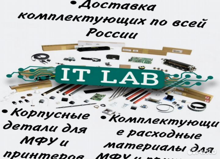 Корпусные детали для принтеров и мфу