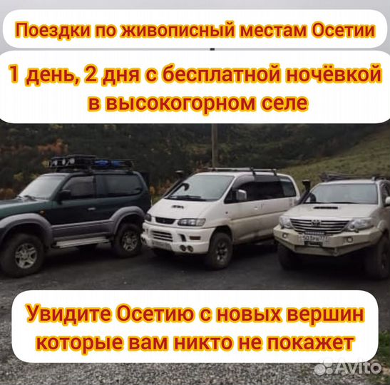 Поездки в горы Осетии