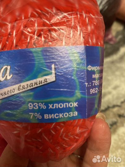 Нитки для вязания