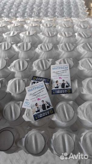 Матрас