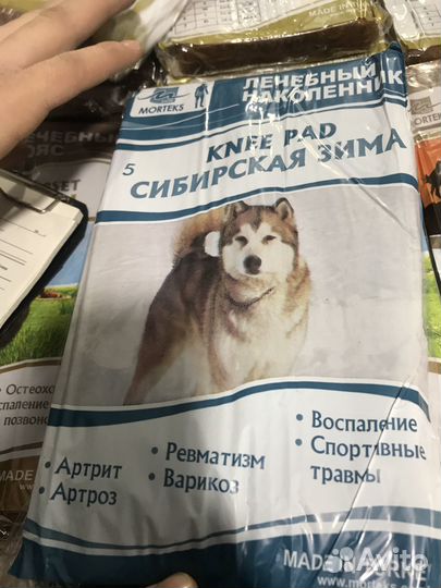 Пояс лечебный