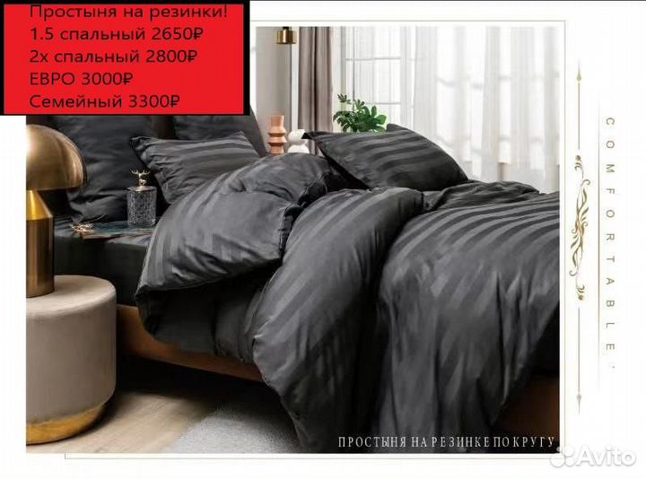 Комплект постельного белья