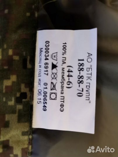 Маскировочный костюм