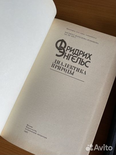 Маркс Биография/Энгельс